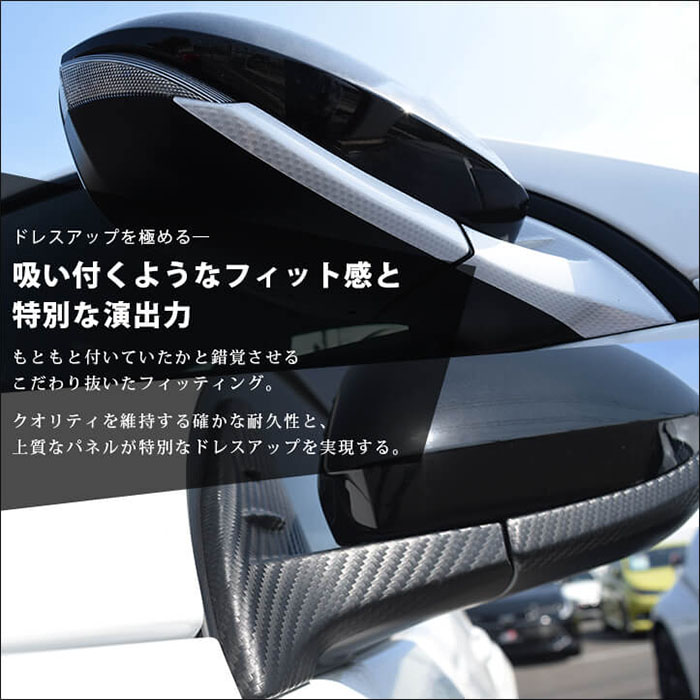 GRヤリス専用 ドアミラーベースパネル