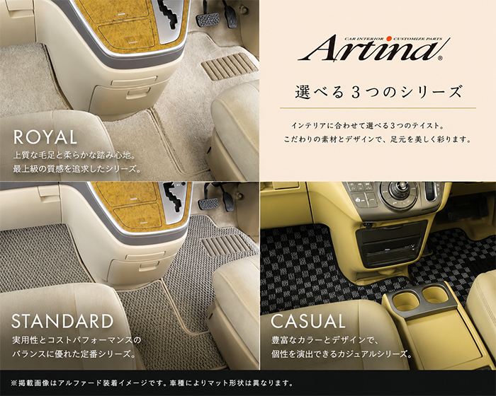GRヤリス専用 Artina フロアマット 3シリーズ