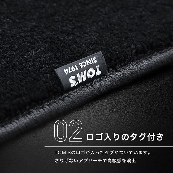 GRヤリス専用 TOM'S フロアマット ロゴタグ