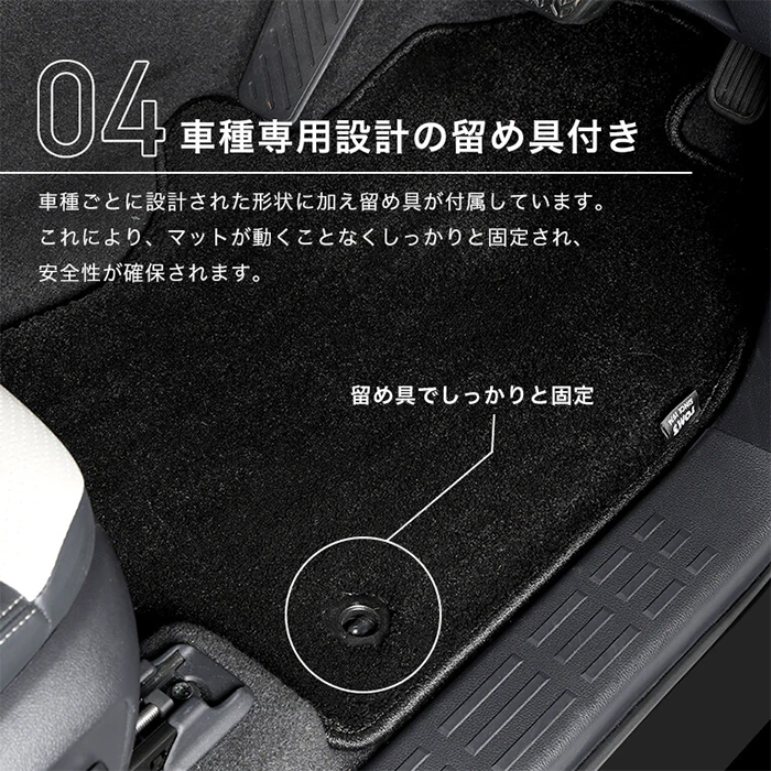 GRヤリス専用 TOM'S フロアマット 専用留め具