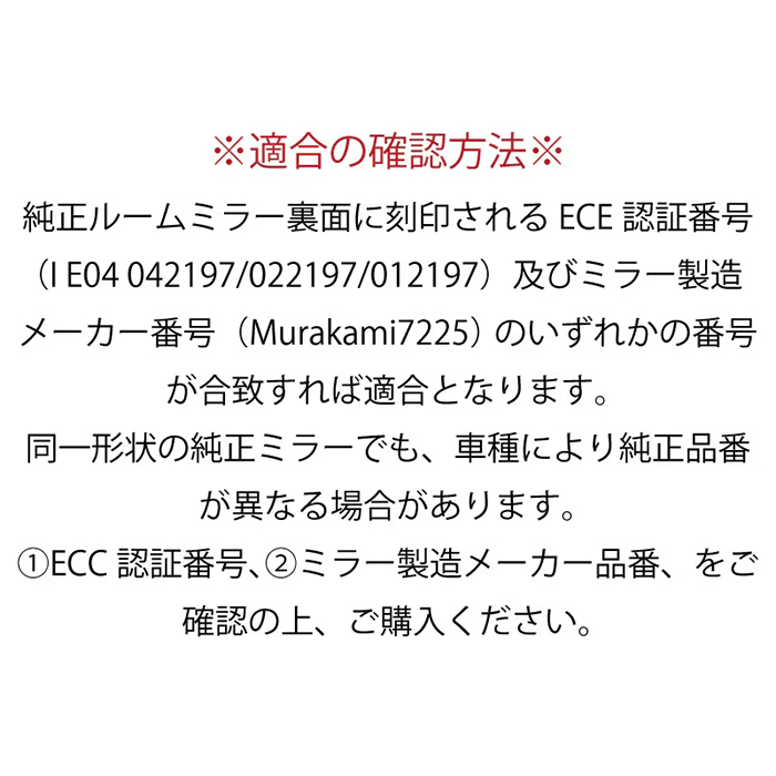 GR86 ZN8系対応 TOM'S ワイドブルールームミラー 適合確認方法