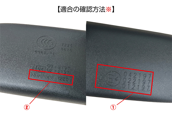 GR86 ZN8系対応 TOM'S ワイドブルールームミラー 純正ミラー品番確認位置