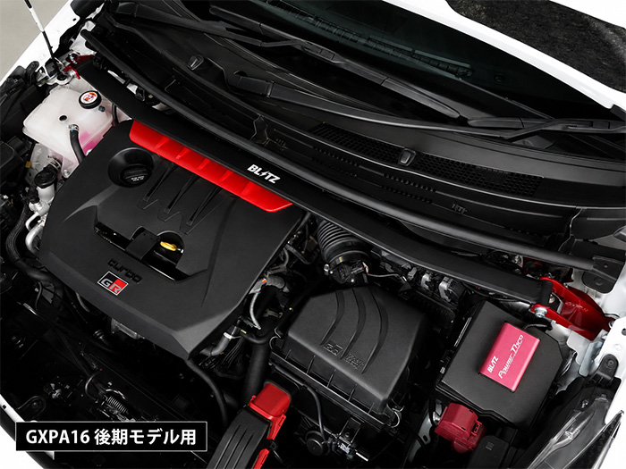 GRヤリス専用 BLITZ フロント ストラットタワーバー 装着イメージ