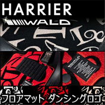 ハリアー80系専用 WALD フロアマット(ダンシングロゴ)