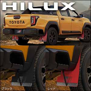 ハイラックス専用 TRD GRマッドフラップ