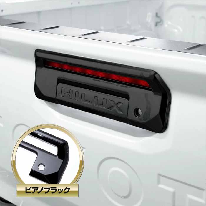ハイラックス専用 テールゲートハンドルカバー ガーニッシュ