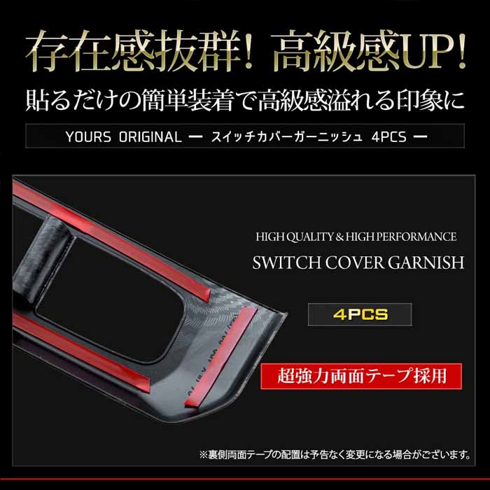 ハイラックス専用 スイッチカバーガーニッシュ