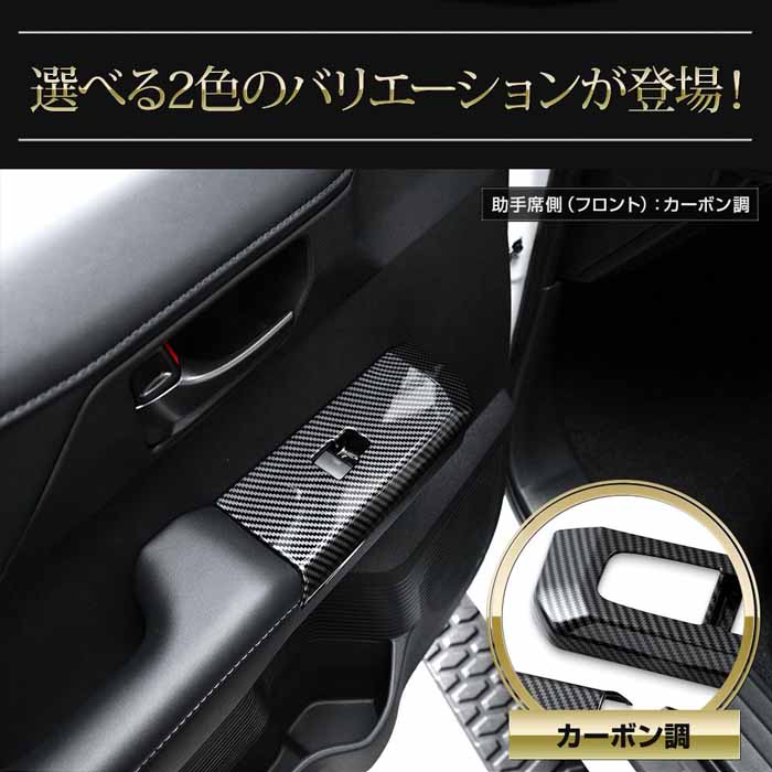 ハイラックス専用 スイッチカバーガーニッシュ