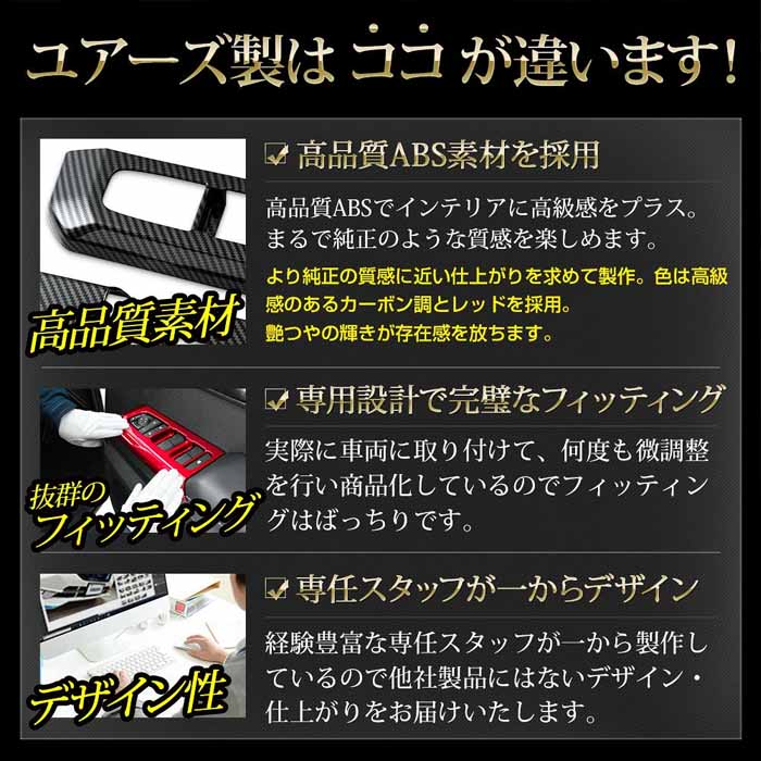 ハイラックス専用 スイッチカバーガーニッシュ