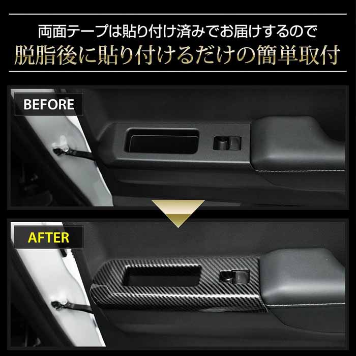 ハイラックス専用 スイッチカバーガーニッシュ