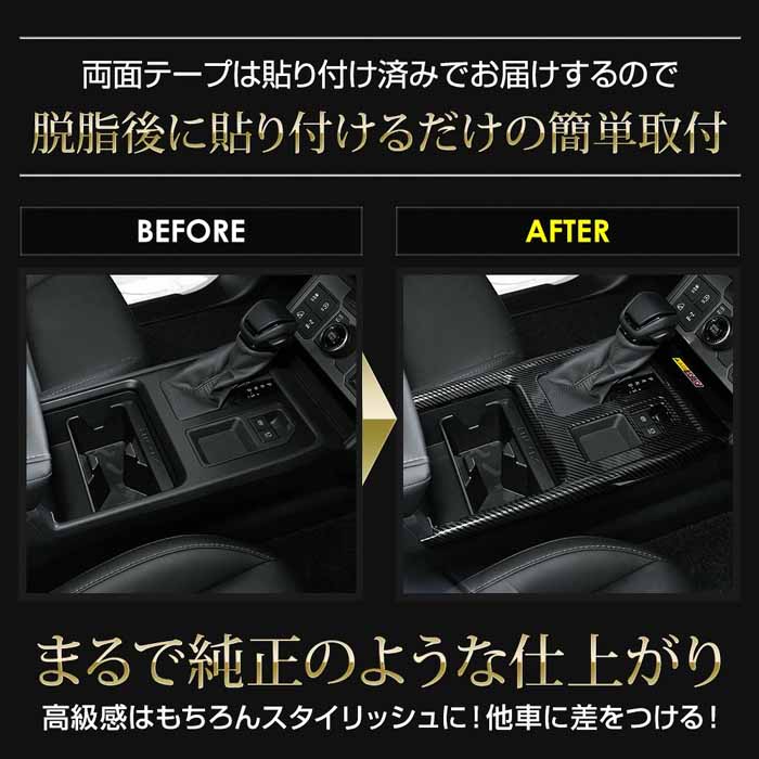 ハイラックス専用 シフトパネルカバー