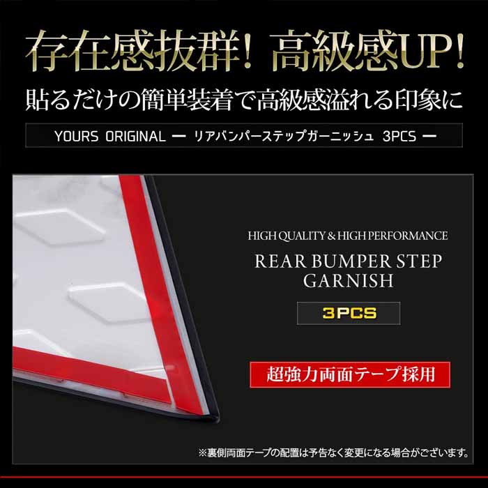 ハイラックス専用 リアアバンパーステップガーニッシュ
