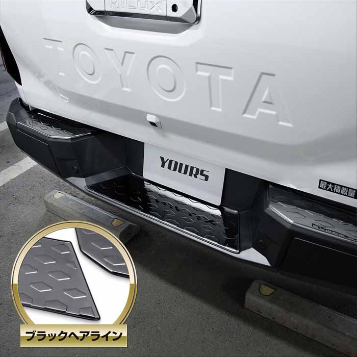 ハイラックス専用 リアアバンパーステップガーニッシュ
