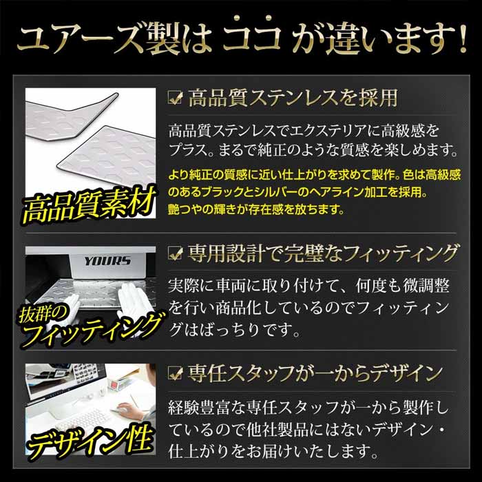 ハイラックス専用 リアアバンパーステップガーニッシュ