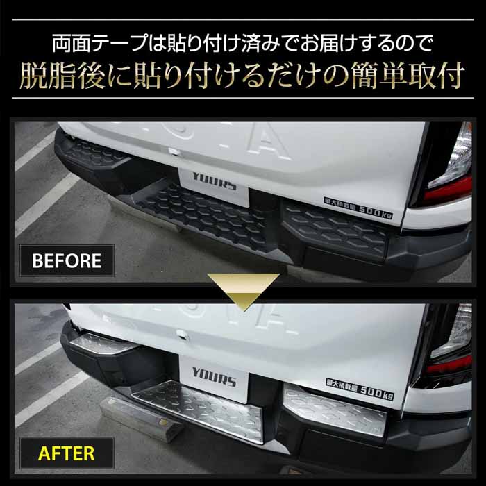 ハイラックス専用 リアアバンパーステップガーニッシュ