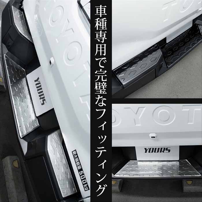 ハイラックス専用 リアアバンパーステップガーニッシュ