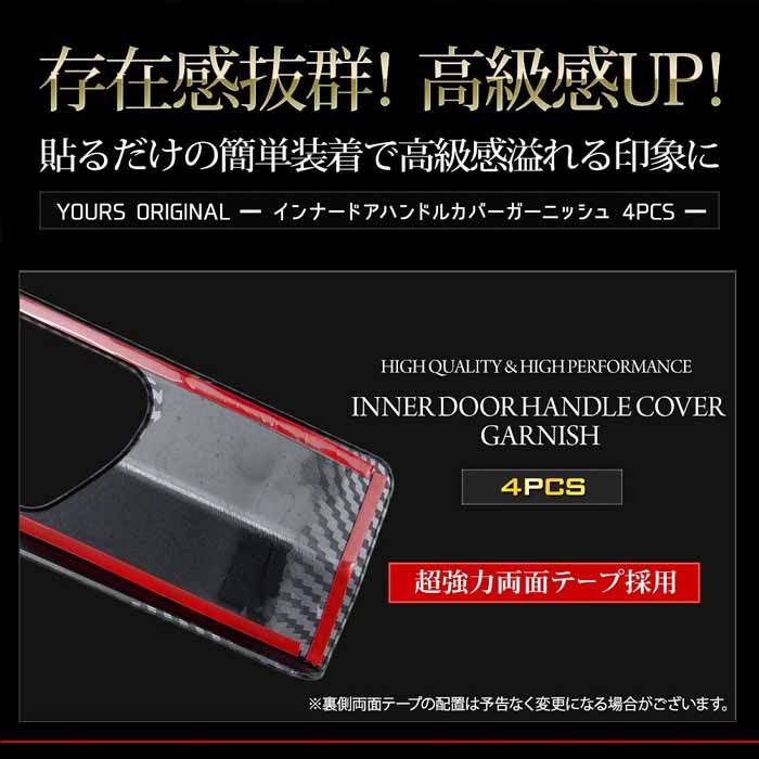 ハイラックス専用 インナードアハンドルカバーガーニッシュ