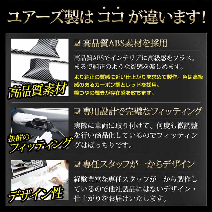 ハイラックス専用 インナードアハンドルカバーガーニッシュ