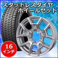 ジムニー JB64専用 スタッドレスタイヤ ホイール付きセット(16インチ/VS-T6 シルバー)