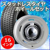 ジムニーシエラ JB74専用 スタッドレスタイヤ ホイール付きセット(16インチ/ディーンクロスカントリー ホワイト)