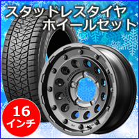 ジムニーシエラ JB74専用 スタッドレスタイヤ ホイール付きセット(16インチ/ナイトロパワー H12 ショットガン バレルブラック)