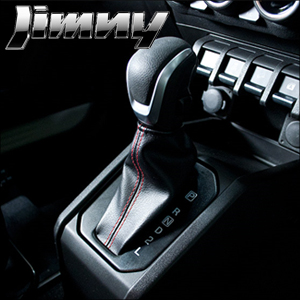 ジムニー JB64 AT車専用 デザインシフトブーツ