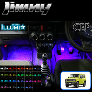 ジムニー JB64専用 フルカラーLEDフットランプキット