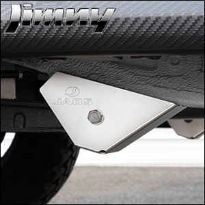 ジムニー JB64専用 JAOS アームプロテクター リヤ用