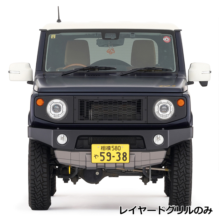ジムニー JB64専用 APIO レイヤードグリル