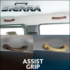 ジムニーシエラ JB74専用 CRAFTPLUS 木製アシストグリップ