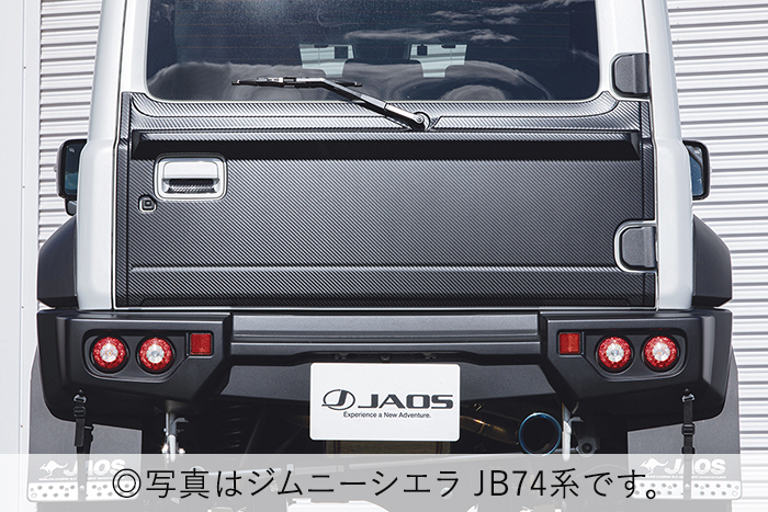 ジムニー JB64専用 JAOS リヤハッチパネル