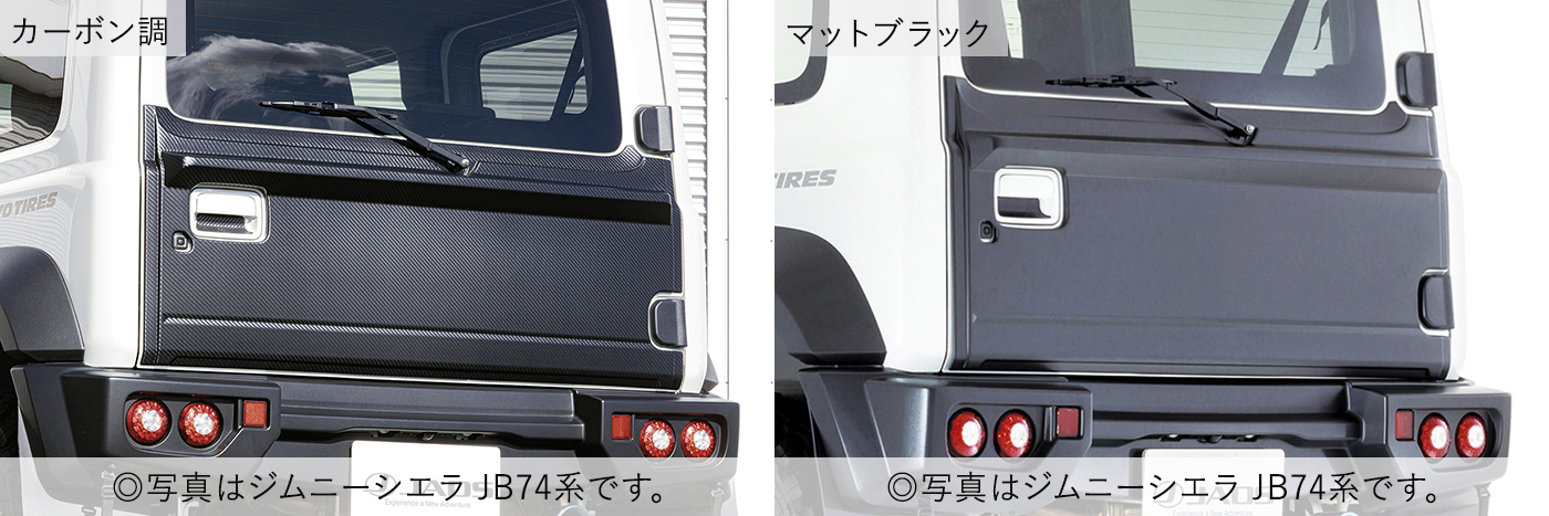 ジムニー JB64専用 JAOS リヤハッチパネル