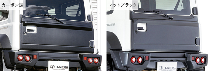 ジムニーシエラ JB74専用 JAOS リヤハッチパネル