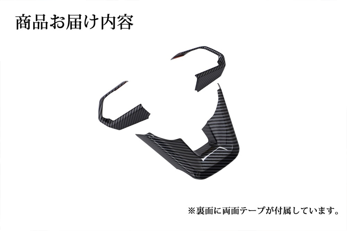 ランドクルーザー300系専用 ステアリングパネル