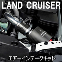ランドクルーザー300系 ガソリン車専用 ROJAM×ZERO1000 エアーインテークキット