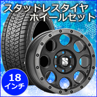 ランドクルーザー300系専用 スタッドレスタイヤ ホイール付きセット(18インチ/MLJ エクストリーム-J XJ03)