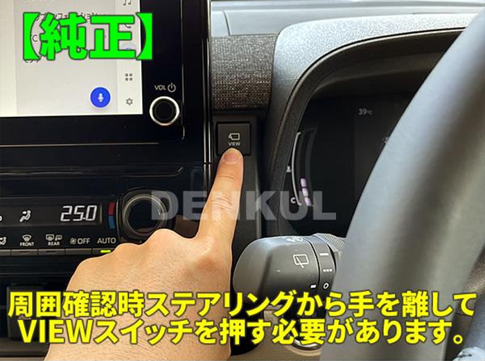 ランドクルーザー300系 純正パノラミックビューモニター付車専用 ステアリングスイッチパノラミックビューキット