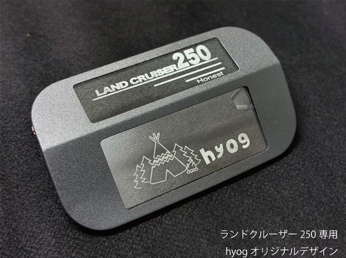 ランドクルーザー250系専用 HONEST×hyog ガラスフューエルリッド