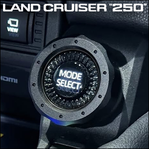 ランドクルーザー250系 ディーゼル車専用 X-FANG ドライブモードセレクターリング