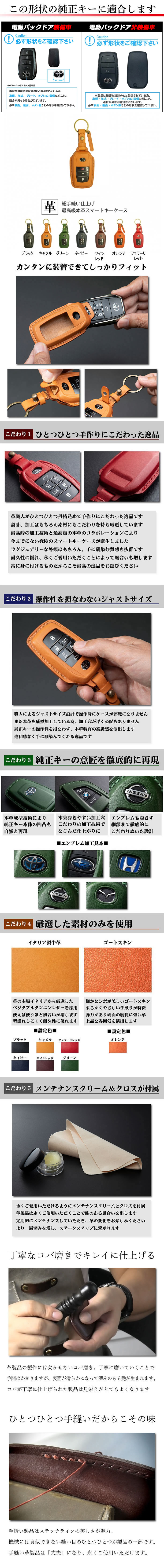 ノア90系専用 本革スマートキーケース