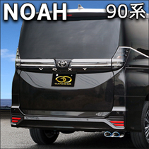 ノア90系 ガソリン車 4WD専用 ガナドール マフラー(右側2本出し/チタンカラー)
