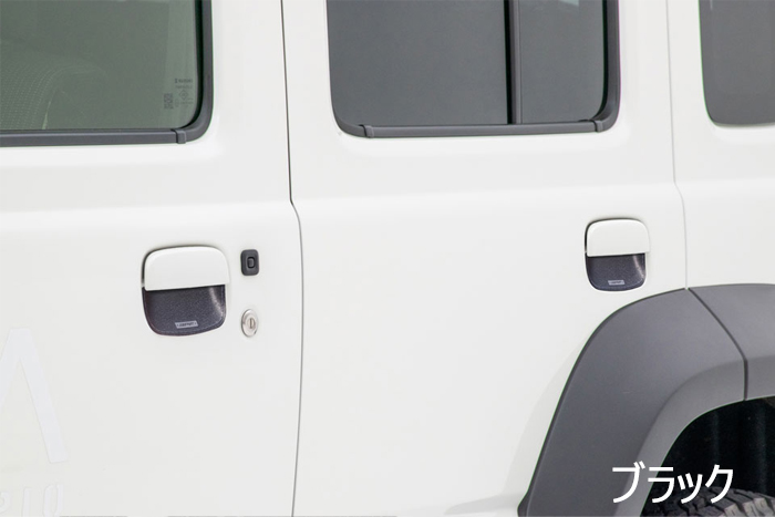 ジムニーノマド JC74専用 IPF ドアハンドルプロテクター