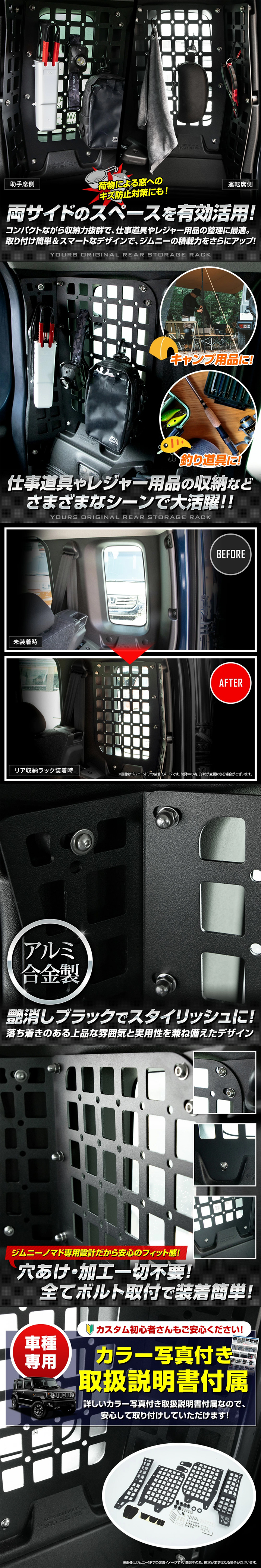 ジムニーノマド JC74専用 サイドウィンドウガード (収納ラック)