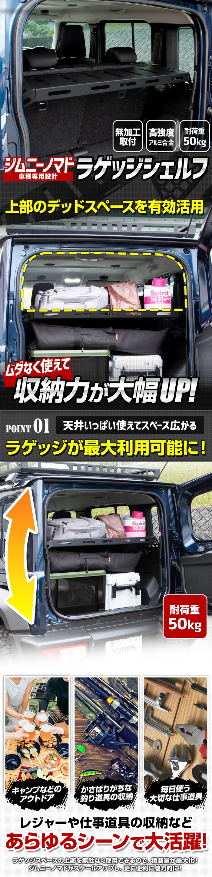 ジムニーノマド JC74専用 ラゲッジシェルフラック