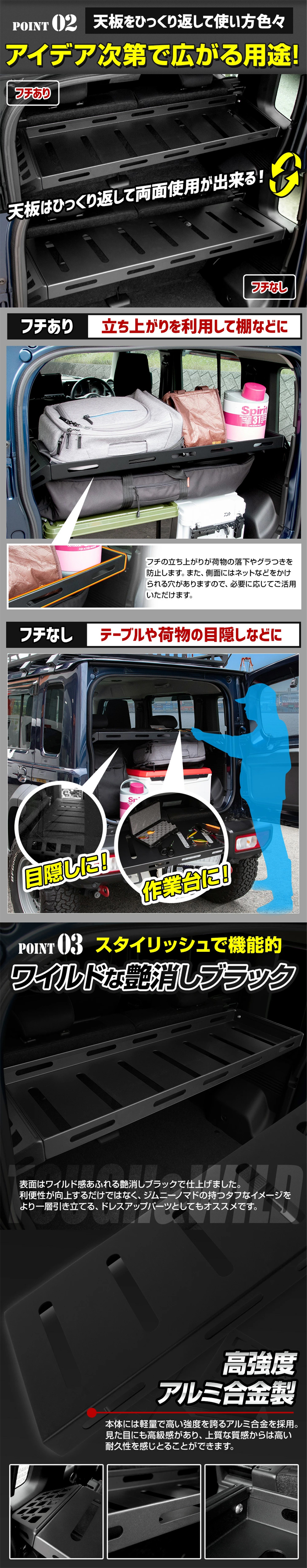 ジムニーノマド JC74専用 ラゲッジシェルフラック