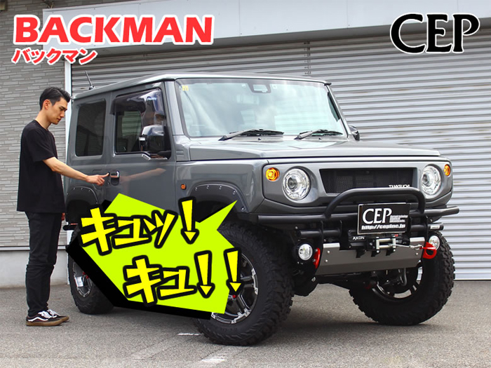 ジムニーシエラ JB74専用 サウンドアンサーバックキット
