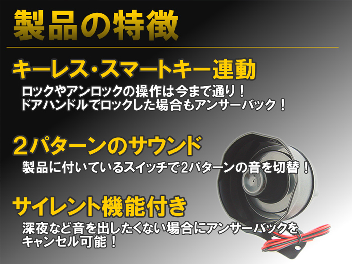 ジムニーシエラ JB74専用 サウンドアンサーバックキット