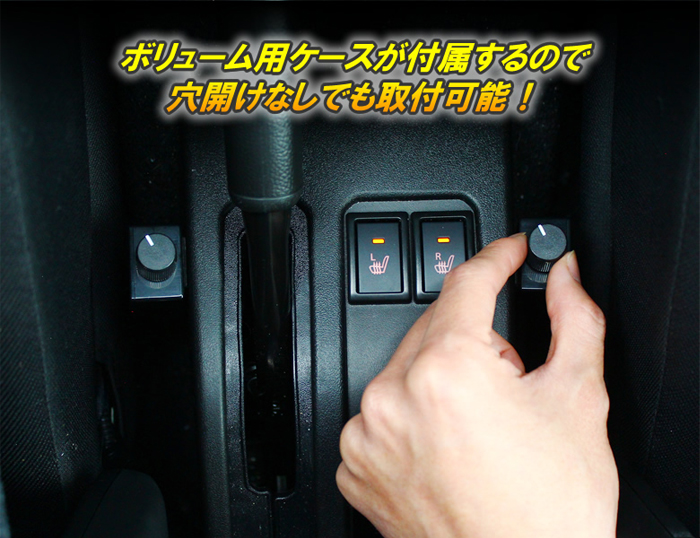 ジムニー JB64専用 シートヒーター温度調整キット