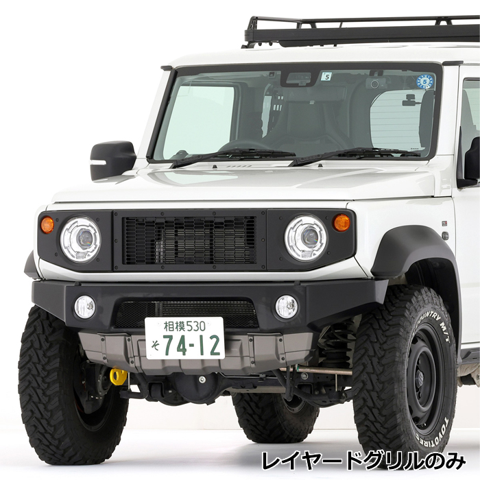 ジムニーノマド JC74専用 APIO レイヤードグリル
