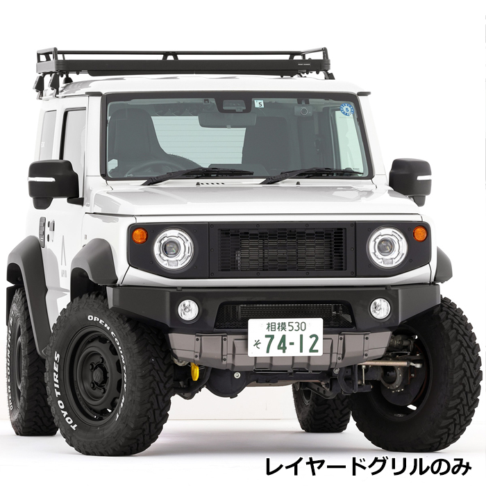 ジムニーノマド JC74専用 APIO レイヤードグリル
